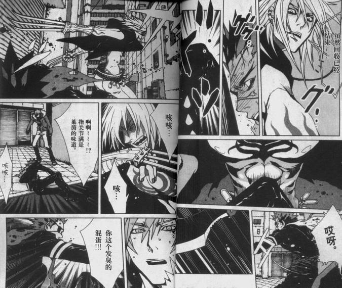 咎狗之血[耽美]韩漫全集-第4卷无删减无遮挡章节图片 