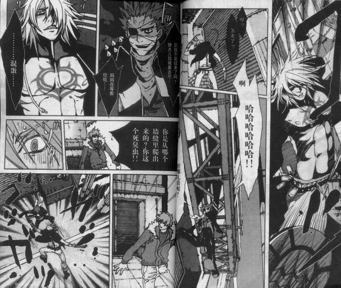 咎狗之血[耽美]韩漫全集-第4卷无删减无遮挡章节图片 