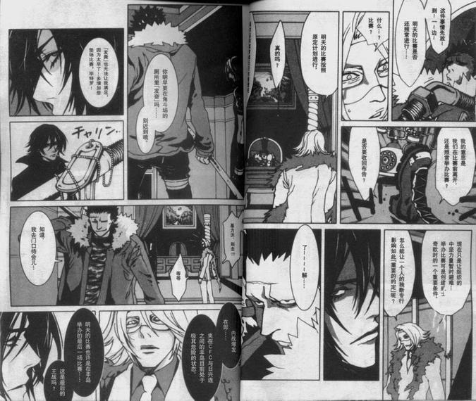 咎狗之血[耽美]韩漫全集-第4卷无删减无遮挡章节图片 