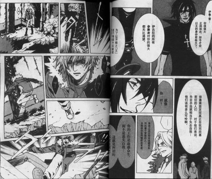 咎狗之血[耽美]韩漫全集-第4卷无删减无遮挡章节图片 