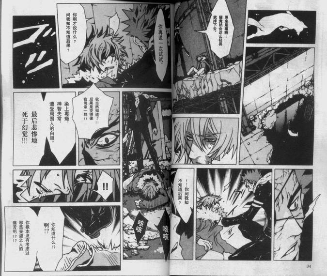 咎狗之血[耽美]韩漫全集-第4卷无删减无遮挡章节图片 