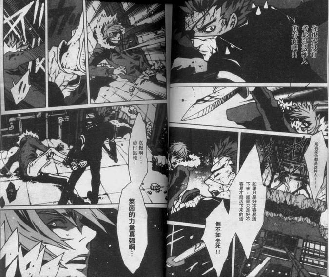 咎狗之血[耽美]韩漫全集-第4卷无删减无遮挡章节图片 