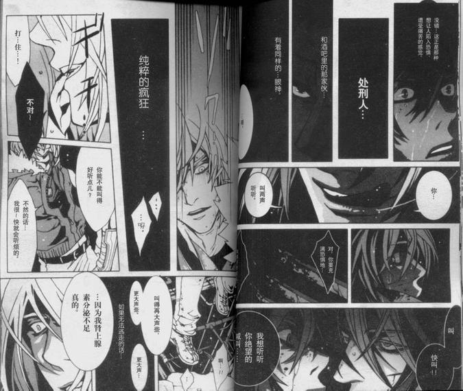 咎狗之血[耽美]韩漫全集-第4卷无删减无遮挡章节图片 