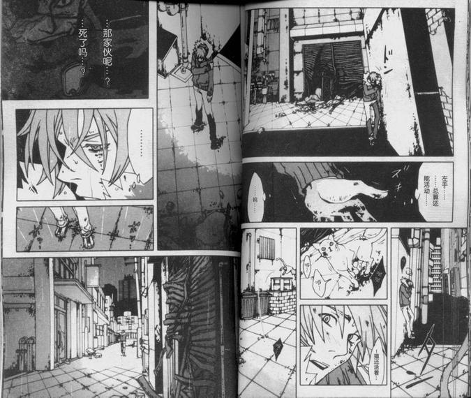 咎狗之血[耽美]韩漫全集-第4卷无删减无遮挡章节图片 