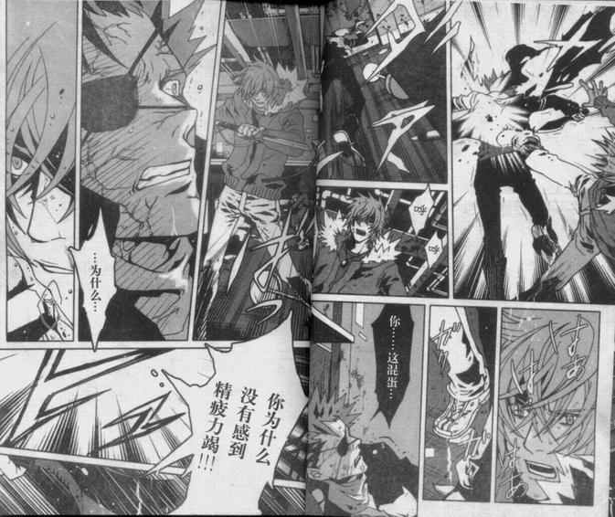咎狗之血[耽美]韩漫全集-第5卷无删减无遮挡章节图片 