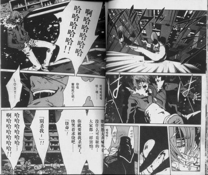 咎狗之血[耽美]韩漫全集-第5卷无删减无遮挡章节图片 