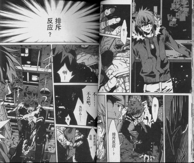 咎狗之血[耽美]韩漫全集-第5卷无删减无遮挡章节图片 