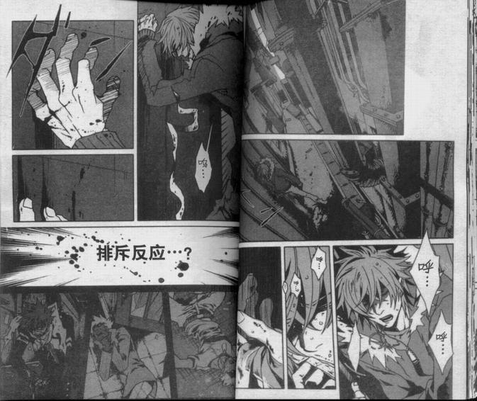 咎狗之血[耽美]韩漫全集-第5卷无删减无遮挡章节图片 