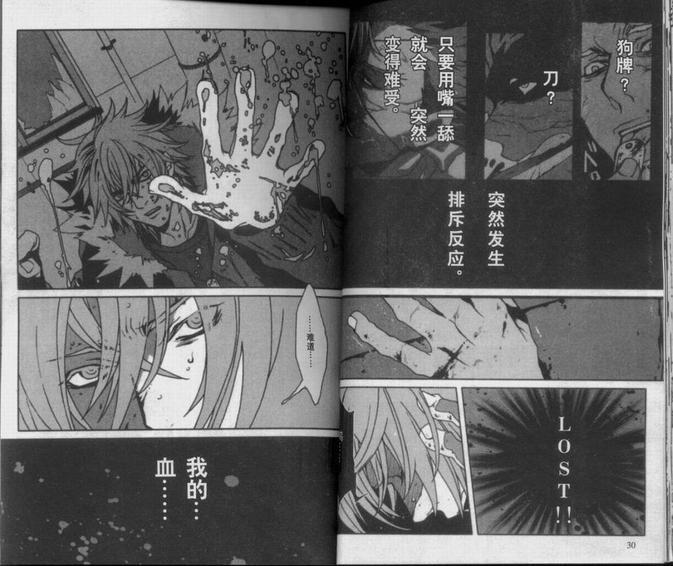 咎狗之血[耽美]韩漫全集-第5卷无删减无遮挡章节图片 