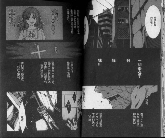 咎狗之血[耽美]韩漫全集-第5卷无删减无遮挡章节图片 