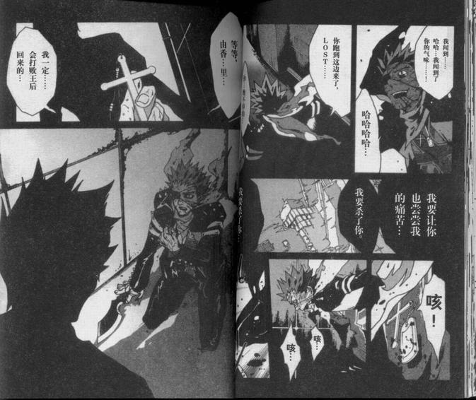 咎狗之血[耽美]韩漫全集-第5卷无删减无遮挡章节图片 