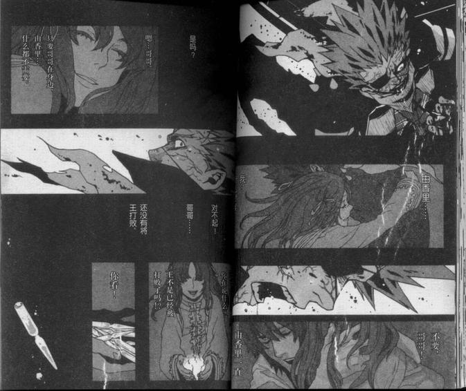 咎狗之血[耽美]韩漫全集-第5卷无删减无遮挡章节图片 