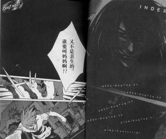 咎狗之血[耽美]韩漫全集-第6卷无删减无遮挡章节图片 
