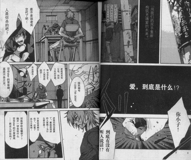 咎狗之血[耽美]韩漫全集-第6卷无删减无遮挡章节图片 