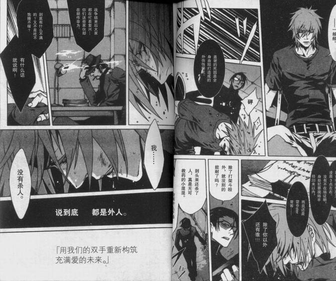 咎狗之血[耽美]韩漫全集-第6卷无删减无遮挡章节图片 