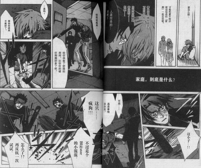 咎狗之血[耽美]韩漫全集-第6卷无删减无遮挡章节图片 