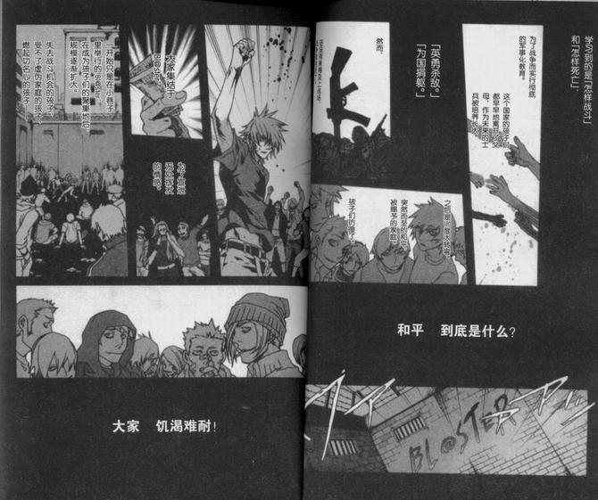 咎狗之血[耽美]韩漫全集-第6卷无删减无遮挡章节图片 