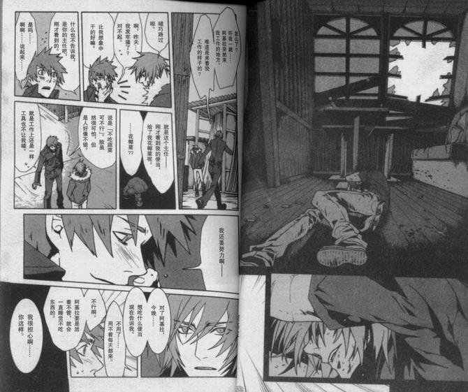 咎狗之血[耽美]韩漫全集-第6卷无删减无遮挡章节图片 