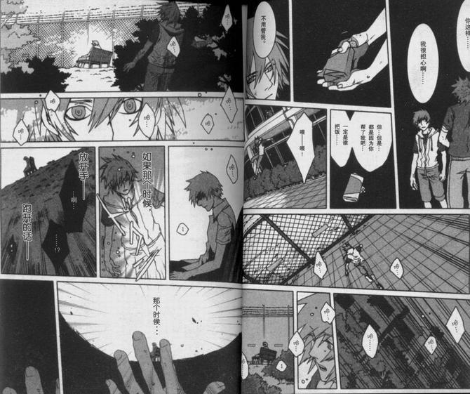 咎狗之血[耽美]韩漫全集-第6卷无删减无遮挡章节图片 