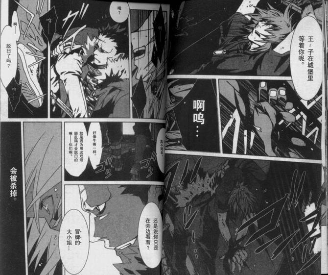 咎狗之血[耽美]韩漫全集-第6卷无删减无遮挡章节图片 