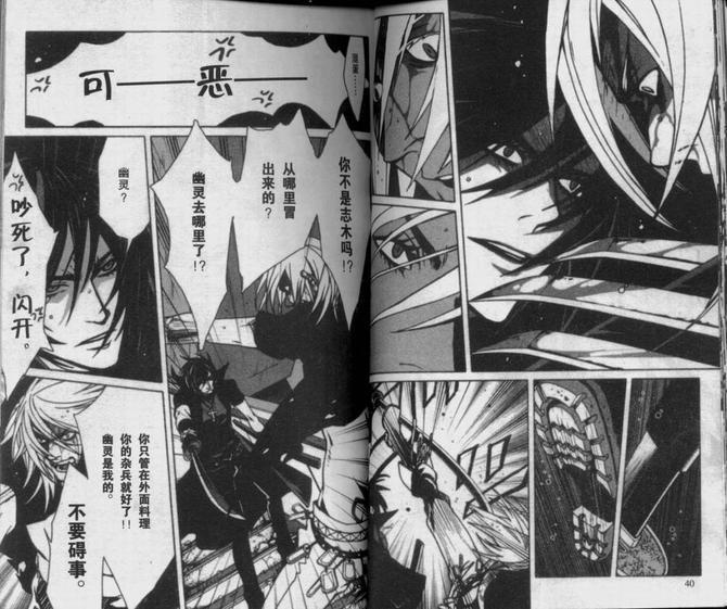 咎狗之血[耽美]韩漫全集-第6卷无删减无遮挡章节图片 