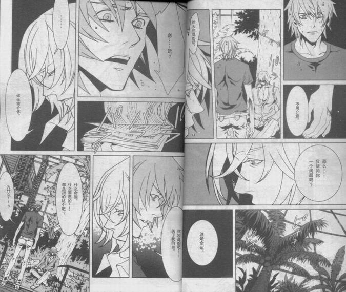 咎狗之血[耽美]韩漫全集-第7卷无删减无遮挡章节图片 