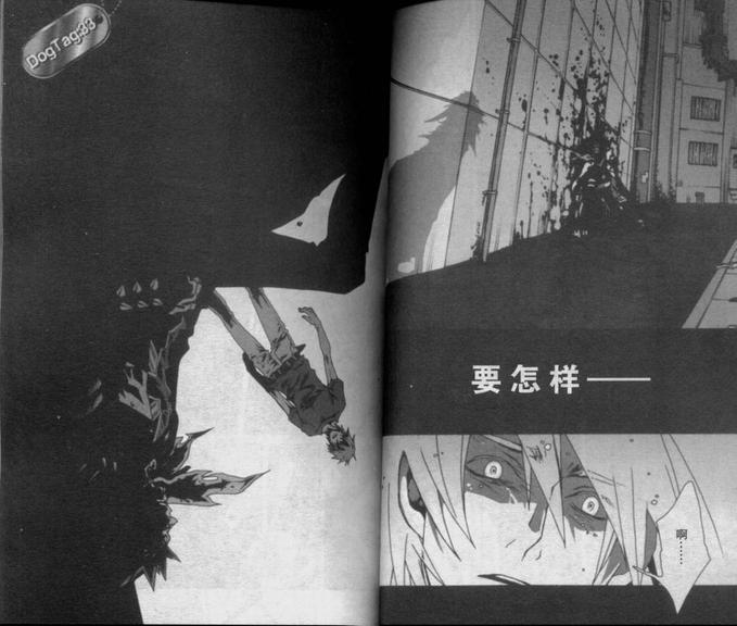 咎狗之血[耽美]韩漫全集-第7卷无删减无遮挡章节图片 