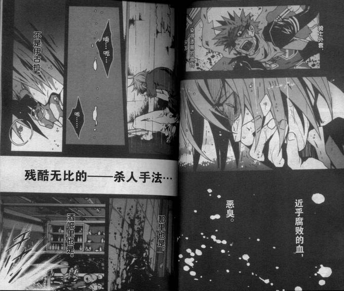咎狗之血[耽美]韩漫全集-第7卷无删减无遮挡章节图片 