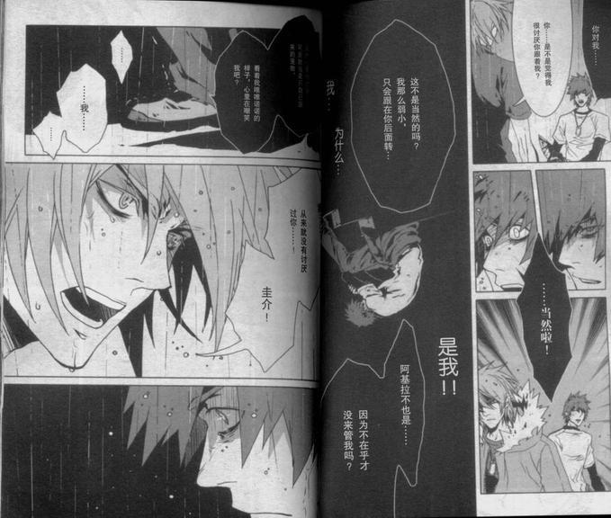 咎狗之血[耽美]韩漫全集-第7卷无删减无遮挡章节图片 
