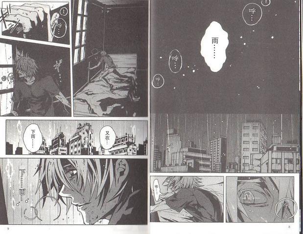 咎狗之血[耽美]韩漫全集-第8卷无删减无遮挡章节图片 