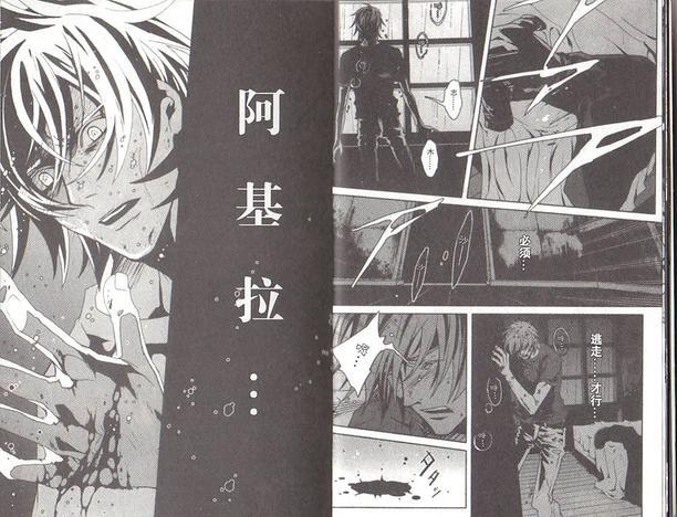 咎狗之血[耽美]韩漫全集-第8卷无删减无遮挡章节图片 