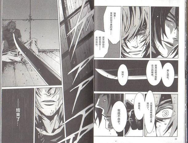 咎狗之血[耽美]韩漫全集-第8卷无删减无遮挡章节图片 