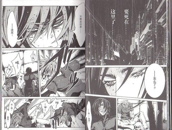 咎狗之血[耽美]韩漫全集-第8卷无删减无遮挡章节图片 