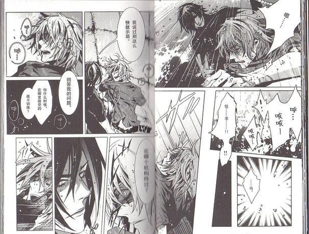 咎狗之血[耽美]韩漫全集-第8卷无删减无遮挡章节图片 