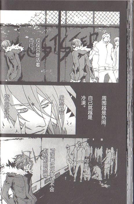 咎狗之血[耽美]韩漫全集-第8卷无删减无遮挡章节图片 