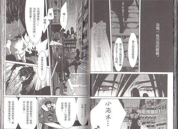 咎狗之血[耽美]韩漫全集-第8卷无删减无遮挡章节图片 
