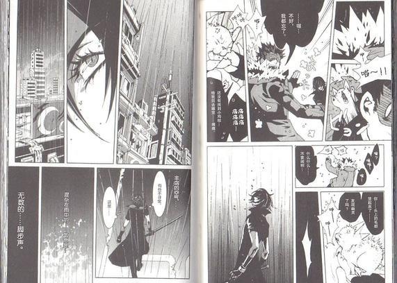 咎狗之血[耽美]韩漫全集-第8卷无删减无遮挡章节图片 