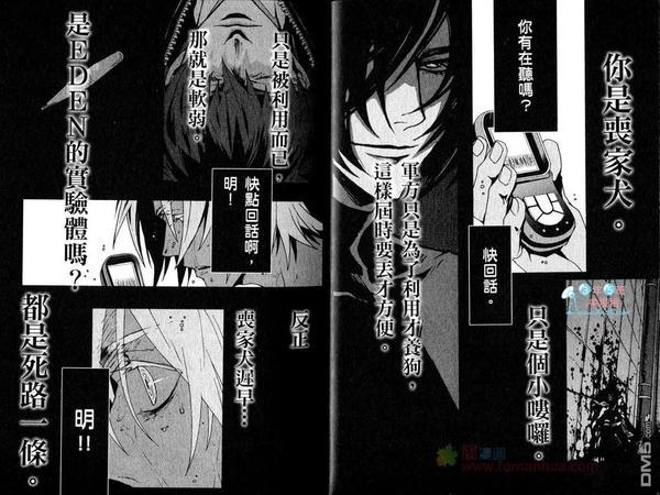 咎狗之血[耽美]韩漫全集-第9卷无删减无遮挡章节图片 
