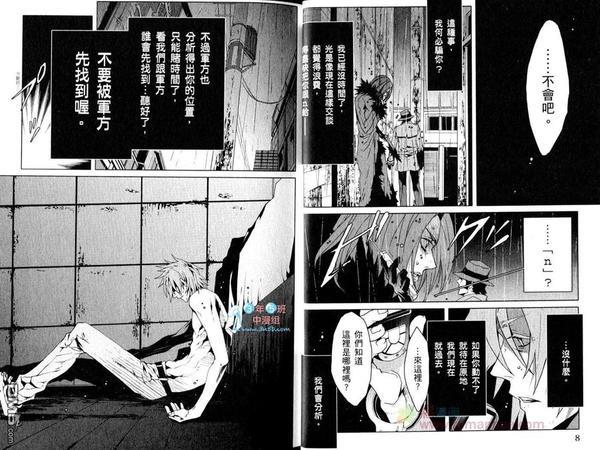 咎狗之血[耽美]韩漫全集-第9卷无删减无遮挡章节图片 