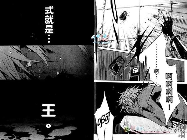 咎狗之血[耽美]韩漫全集-第9卷无删减无遮挡章节图片 