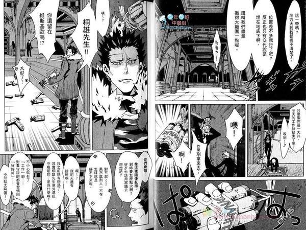 咎狗之血[耽美]韩漫全集-第9卷无删减无遮挡章节图片 
