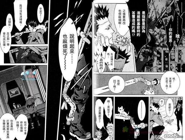 咎狗之血[耽美]韩漫全集-第9卷无删减无遮挡章节图片 