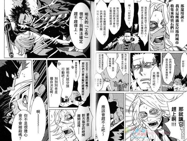 咎狗之血[耽美]韩漫全集-第9卷无删减无遮挡章节图片 