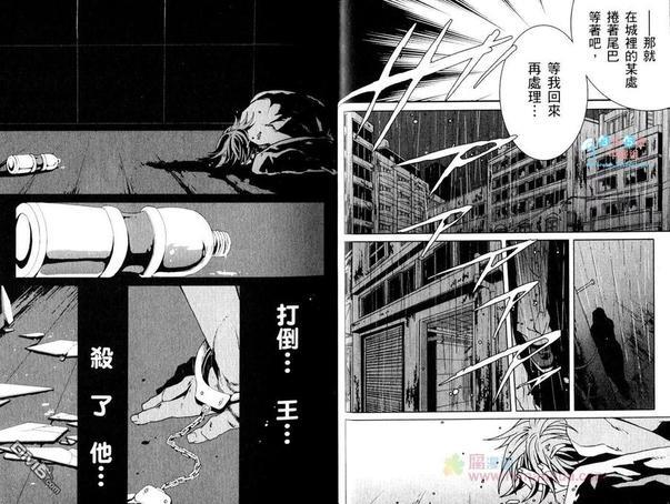 咎狗之血[耽美]韩漫全集-第9卷无删减无遮挡章节图片 