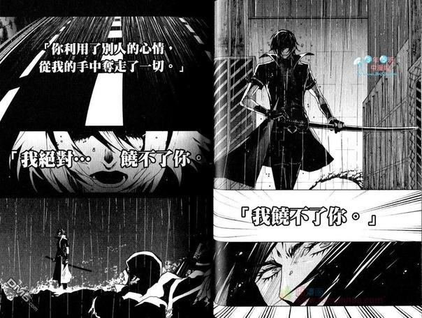 咎狗之血[耽美]韩漫全集-第9卷无删减无遮挡章节图片 