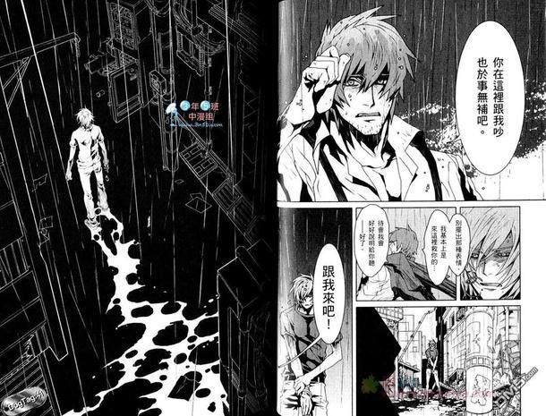 咎狗之血[耽美]韩漫全集-第9卷无删减无遮挡章节图片 
