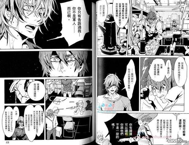 咎狗之血[耽美]韩漫全集-第9卷无删减无遮挡章节图片 