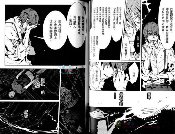 咎狗之血[耽美]韩漫全集-第9卷无删减无遮挡章节图片 