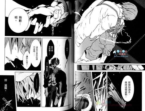 咎狗之血[耽美]韩漫全集-第9卷无删减无遮挡章节图片 