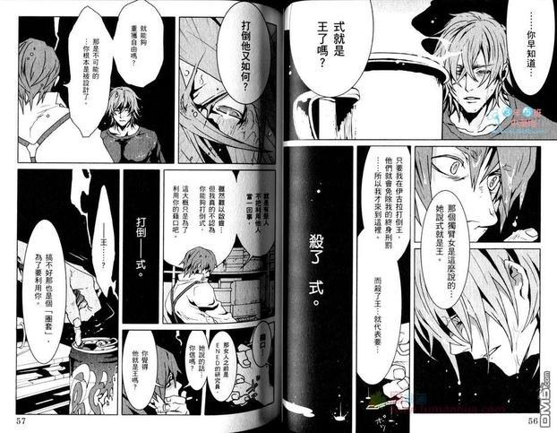咎狗之血[耽美]韩漫全集-第9卷无删减无遮挡章节图片 